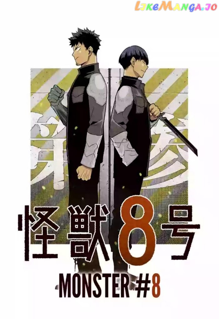 Kaiju No. 8 chapter 30.5 image 3